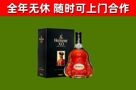 新邵县烟酒回收轩尼诗XO.jpg