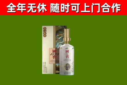 新邵县回收国窖1573价格