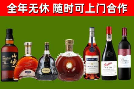 新邵县烟酒回收洋酒系列.jpg