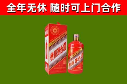 新邵县烟酒回收生肖茅台酒瓶.jpg