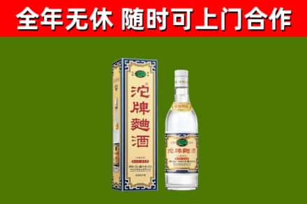新邵县烟酒回收80沱牌曲酒2.jpg