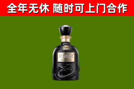 新邵县回收古井贡酒