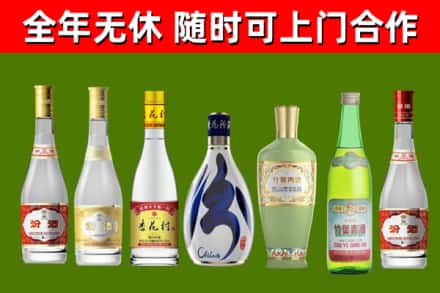 新邵县烟酒回收汾酒系列.jpg