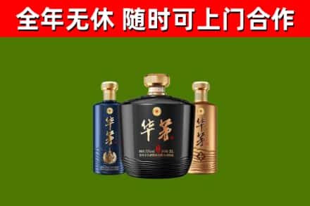 新邵县回收华茅