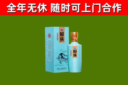 新邵县回收赖茅